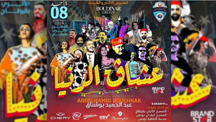 تأجيل عرض ''عشاق الدنيا'' لعبد الحميد بوشناق